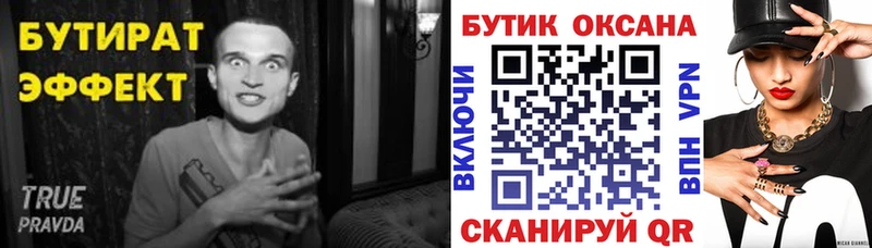цены наркотик  Темников  Бутират BDO 