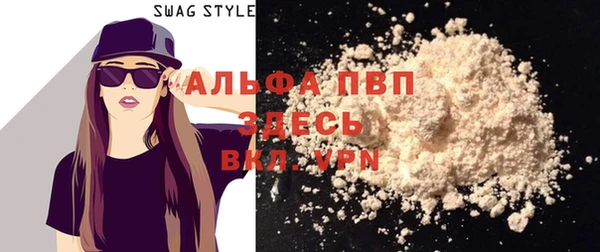 apvp Абаза
