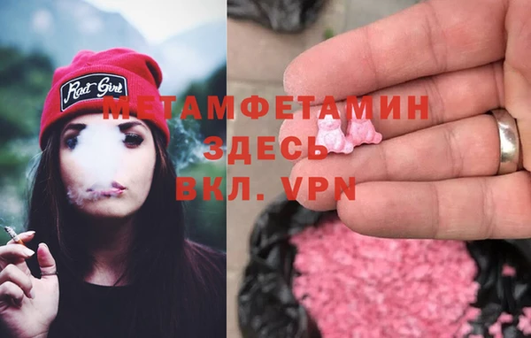 мяу мяу кристалл Абинск