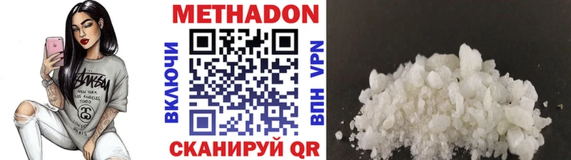 МЕТАДОН VHQ  Темников 